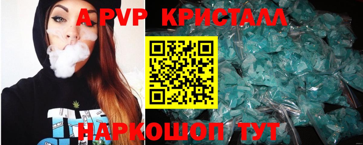 А ПВП VHQ Лысьва
