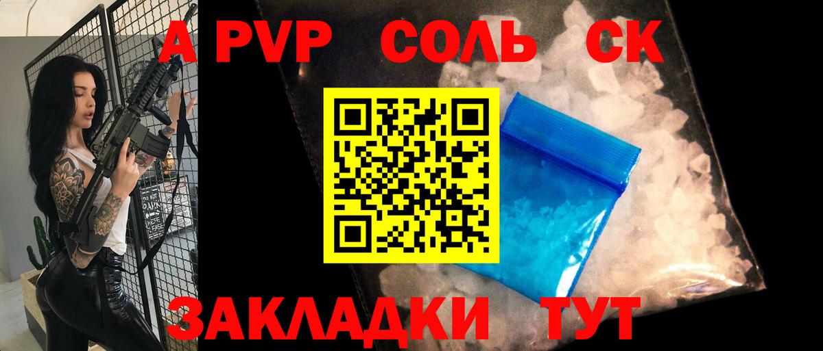 Лысьва  Alpha PVP  Вход с VPN  где купить наркотик  А ПВП Соль 