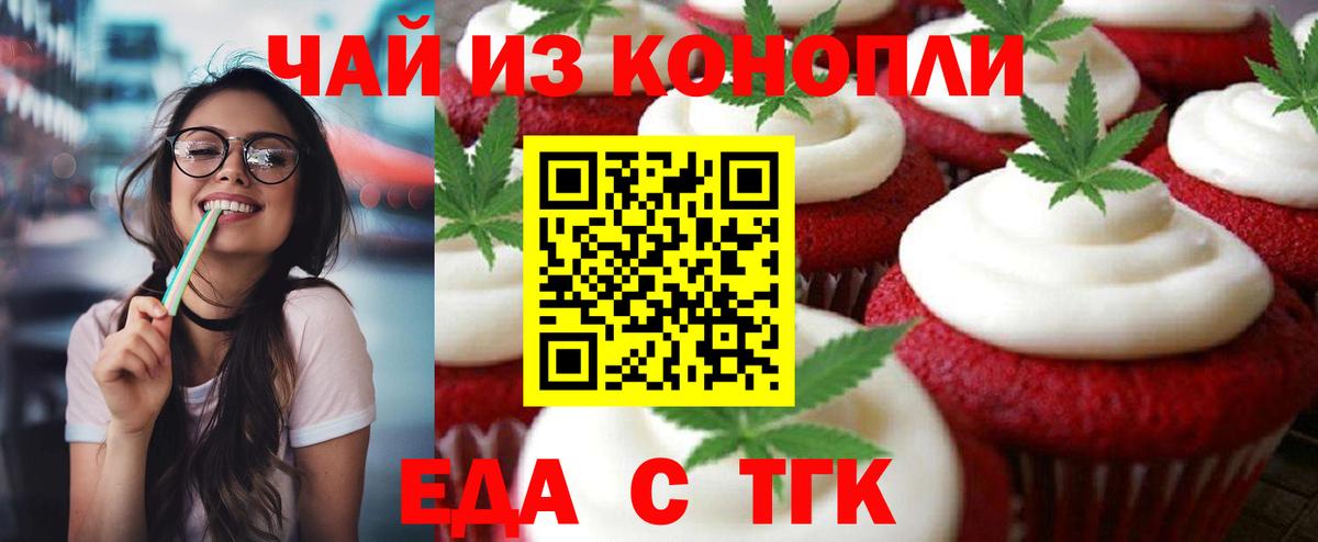 Лысьва  Печенье с ТГК марихуана  Вход с VPN 