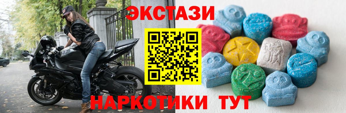Экстази 280мг Лысьва