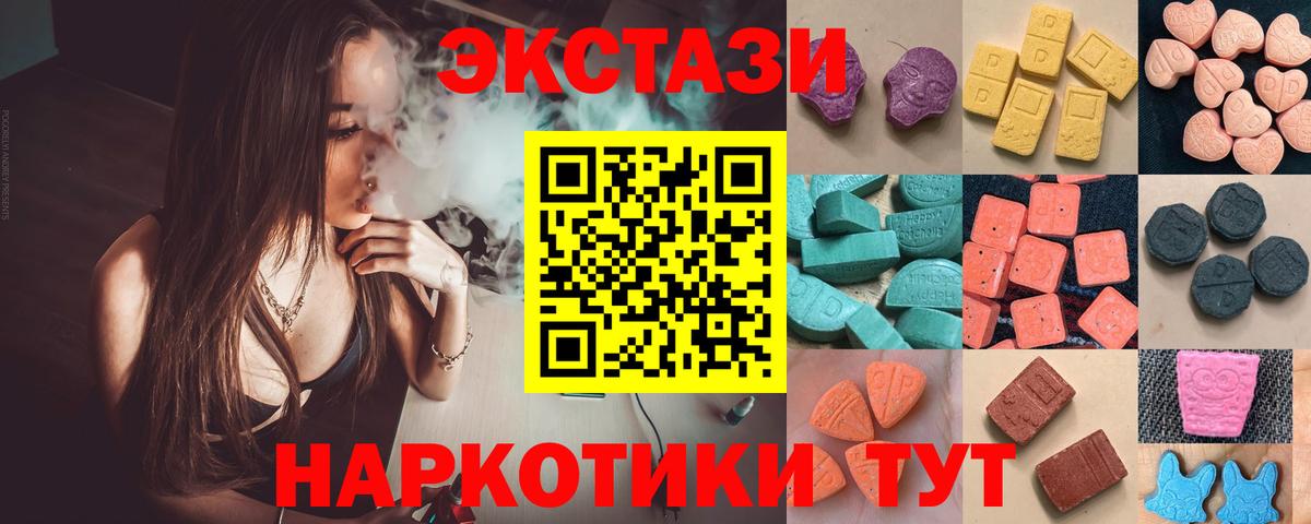 Ecstasy MDMA  ЭКСТАЗИ  Лысьва  Вход с VPN  Экстази Дубай 