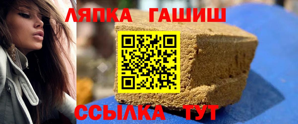 Гашиш VHQ Лысьва