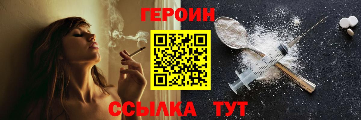 Лысьва  Героин белый  Вход с VPN 
