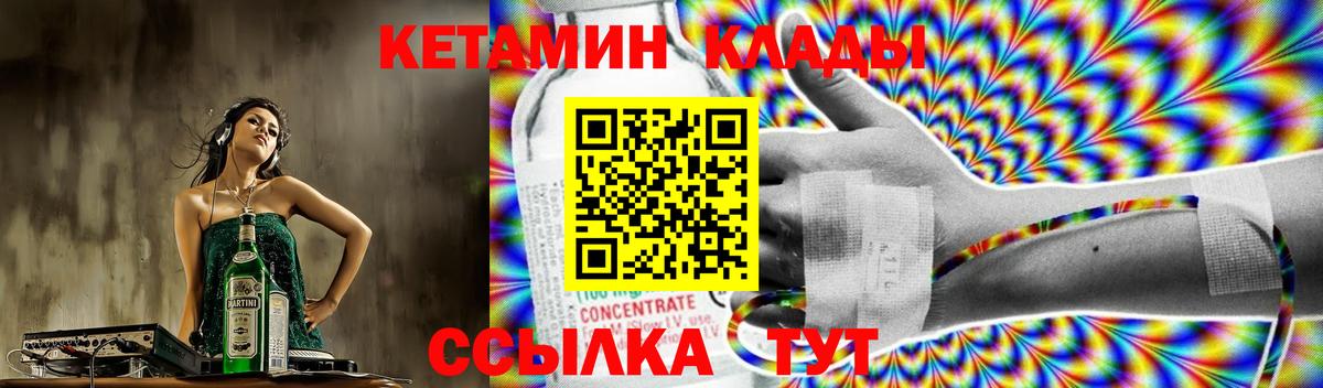 Лысьва  КЕТАМИН ketamine  Вход с VPN  Кетамин ketamine 