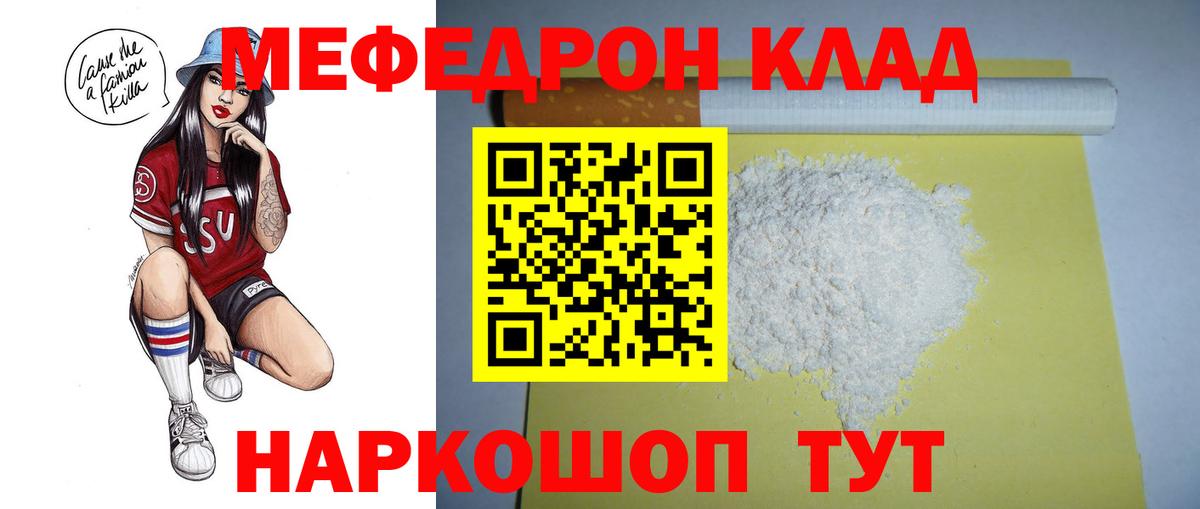 Меф  Вход с VPN  Меф VHQ  Лысьва  Меф кристаллы 