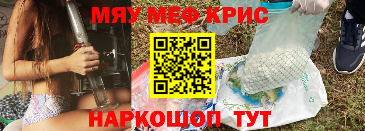 Меф мука Лысьва