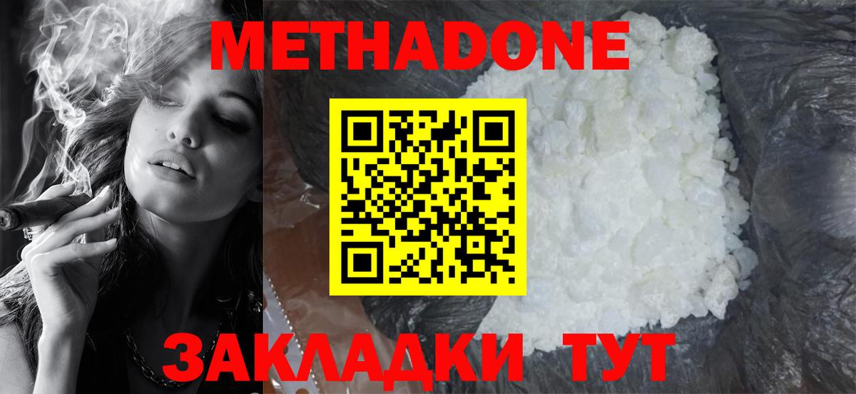 Метадон methadone  Вход с VPN  Метадон methadone  блэк спрут ONION  Лысьва 