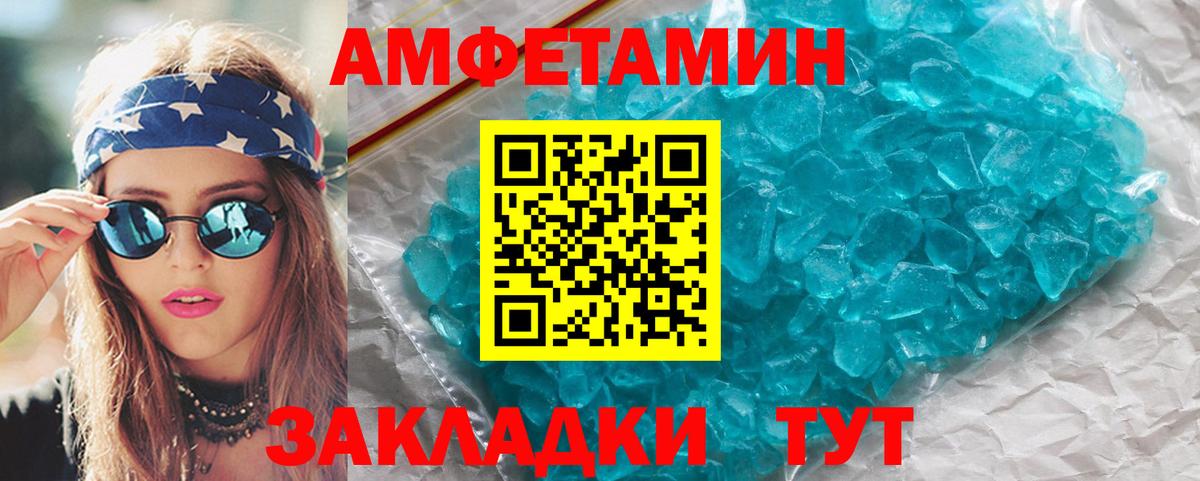 Лысьва  МЕТАМФЕТАМИН винт  Вход с VPN 