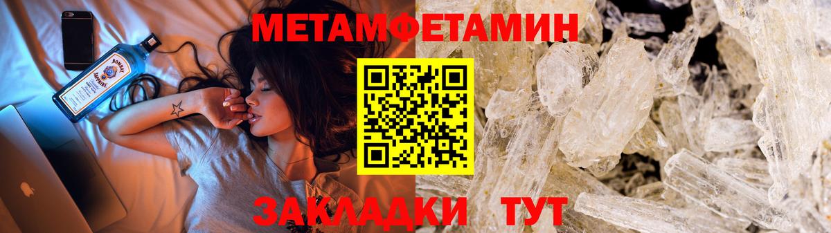 МЕТАМФЕТАМИН Methamphetamine Лысьва