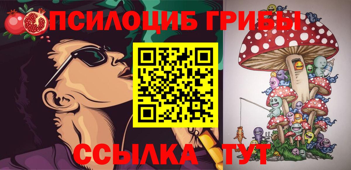 Лысьва  Галлюциногенные грибы Magic Shrooms  Вход с VPN 